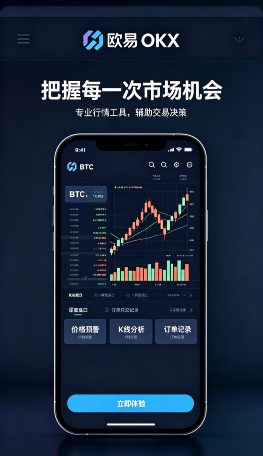欧交易所app官方新手体验
